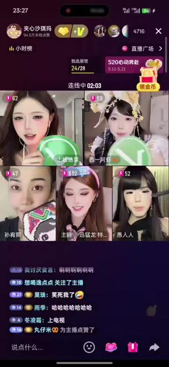 四姐妹也是好起来了! #沙琪玛玛 #愚人 #孙宥熙 #西一阿虾 #迅猛龙特蕾莎