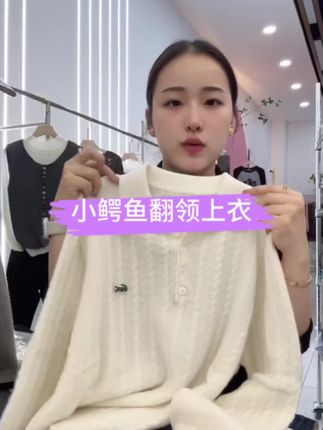 #慵懒风穿搭 #针织衫 #强烈推荐 #秋季新款 #谁穿谁好看
