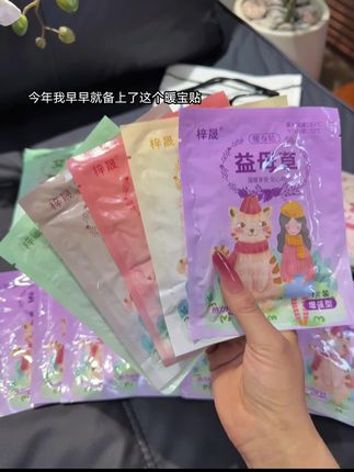 这简直就是我冬天的保命神器!这个价到手50贴暖宝宝真的太合适了!趁划算赶紧囤!#暖贴 #暖宝贴 #暖宝宝 #我可真会买 #超便宜超划算
