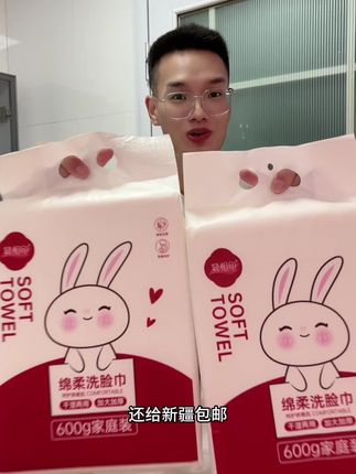就他们家的洗脸巾,真的划算,这价格到手一大包棉柔洗脸巾#洗脸巾 #洗脸巾推荐 #洗脸巾种草