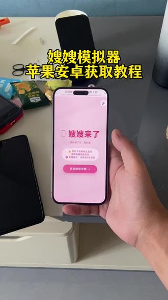 《百发百中》嫂嫂模拟器获取教程来啦#f家族 #时代峰峻#追星#嫂嫂模拟器下载教程 #嫂嫂模拟器下载