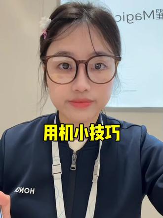 #荣耀手机 玩机小技巧之“快捷截屏方式”#荣耀 #玩机技巧 #截屏 #别划走