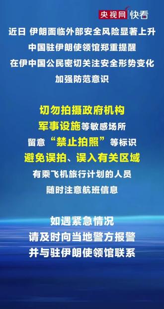 咱都听妈妈的话 不拍伊朗
