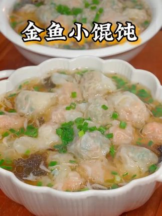 孩子的早餐不要总是吃包子油条了!试试这个自带料包的小金鱼馄饨,一口一个,真是鲜美又好吃#馄饨 #小金鱼馄饨 #妈呀太香了 #大人小孩都爱吃 #早餐吃什么