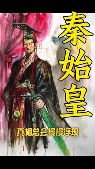 我那伟大迷人的老祖宗啊,你到底还有多少事瞒着我!上古历史的未解谜团也太上头了#历史 #秦始皇 #夏朝 #考古 #山海经