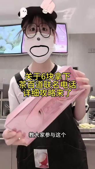 茶百道六一联名听筒多少钱,茶百道六一联名套餐,茶百道六一套餐怎么获得,茶百道六一联名,茶百道六一电话,茶百道六一联名到什么时候,茶百道六一,茶百道六一限定电话听筒,茶百道六一套餐多少钱,茶百道六一限定多少钱,茶百道联名听筒,茶百道联名tws,茶百道六一联名套餐耳机,茶百道联名耳机,茶百道联名,茶百道,茶百道tws联名到几号结束,茶百道联名套餐星穹铁道,tws,六一套餐茶百道儿童节周边,六一套餐茶百道,六一套餐茶百道在哪买,六一套餐茶百道什么时候上,六一套餐茶百道儿童节周边大尺子,六一套餐,六一套餐茶百道六一限定,六一茶百道联名,六一茶百道,六一套餐奶茶,六一联名听筒耳机茶百道什么时候上,六一联名听筒耳机茶百道,六一联名听筒耳机茶百道多少钱,六一联名听筒耳机茶百道攻略,六一套餐茶百道儿童节周边,六一联名茶百道,六一联名,茶百道六一限定套餐,茶百道六一联名听筒怎么得到,茶百道六一联名听筒怎么买,茶百道六一联名周边电话听筒,茶百道六一联名周边播播机,茶百道六一周边在哪里买,茶百道六一周边,茶百道六一周边2026,茶百道六一周边什么时候买,茶百道六一周边电话,茶百道六一周边图片,茶百道六一周边耳机,茶百道六一套餐多少钱电话,茶百道六一套餐多少钱郴州,茶百道六一套餐多少钱娃衣,茶百道电话听筒怎么买,茶百道六一联名耳机价格,茶百道六一联名耳机,茶百道六一联名耳机怎么得到,茶百道六一联名周边,茶百道六一联名耳机是什么接口,茶百道儿童节联名,茶百道六一联名套餐限定地区,茶百道六一联名套餐电话,茶百道六一联名套餐多少钱,茶百道六一联名套餐茶茶,茶百道联名听筒几点上线,茶百道联名听筒什么时候上,茶百道联名听筒什么接口,茶百道联名听筒重庆,茶百道六一套餐耳机,茶百道六一套餐时间,茶百道六一电话套餐怎么获得,茶百道六一限定套餐蓝牙电话怎么获得,茶百道六一联名套餐耳机什么时候,茶百道联名美团六一套餐购买,茶百道六一套餐全国上吗,茶百道六一限定套餐蓝牙电话,茶百道电话听筒多少钱,茶百道电话听筒,茶百道电话听筒六一什么时候上架,茶百道联名耳机,茶百道电话听筒六一,茶百道六一联名周边电话听筒什么时候上,茶百道六一联名周边电话听筒,茶百道六一联名周边电话听筒多少钱,茶百道六一联名周边电话听筒哪些地区有,茶百道六一大快乐套餐#奶茶免单 #免单奶茶攻略 #奶茶薅羊毛攻略