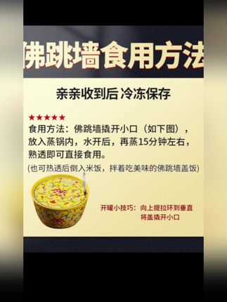 金汤佛跳墙,丰富食材,名贵食材,优质食材,真材实料,快速烹饪,加热即食方便快捷