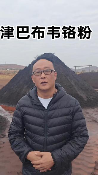 津巴布韦铬矿#非洲#非洲生活#津巴布韦#铬矿#锂矿