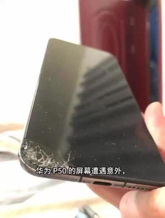 来个什么都会的爸爸
之
换手机屏幕教程