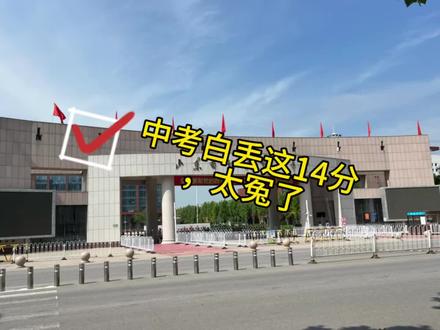 正在考试!初中体育过程分14分,白丢太冤了 1. 考试对象:本校七年级(2025级)、八年级(2024级)全体在校生。
2. 总分与构成:过程性评价14分,含体质健康测试8分(七、八年级每学年各4分)、运动参与6分(每学期1分,按出勤率赋分)。
3. 考试时间:七年级5月25—27日,八年级6月1—3日,分批次错峰测试。
4. 测试项目:BMI、肺活量、50米跑、坐位体前屈、立定跳远、引体向上/仰卧起坐、1000米/800米跑。
5. 赋分规则
- 运动参与:出勤率≥95%得1分,70%-94%得0.5分,≤69%得0分,正规请假视为出勤。
- 体质测试:≥80分得4分,60-79分得3分,<60分得2分;未达80分可补测1次,以补测成绩计分。
6. 组织与监督:成立领导小组,用智能仪器测试,全程录像,成绩公示7天,接受家长、社区监督,资料保存3年。
7. 免/缓考:残疾、重大伤病可申请免考或缓考,按规定计分;临时伤病可补测,未补测且无证明计0分。#中考#郯城#郯城一中#体育中考