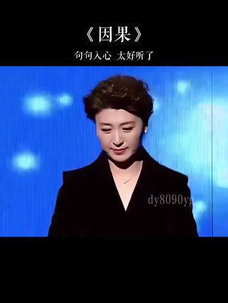 闫学晶唱歌也太好听了吧#音乐