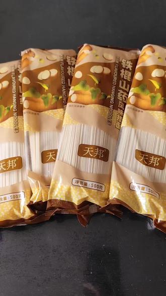 9.9到手四斤山药风味挂面.买两斤送两斤!便宜实惠! #山药风味挂面#便宜实惠