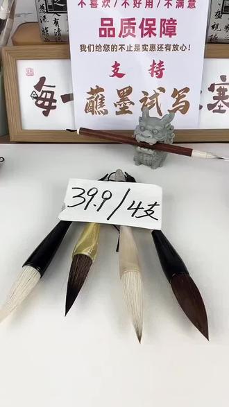 书法国画大字对联!4支大斗笔套装来啦