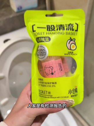 告别马桶怪味!小仓熊挂篮泡泡祛味绝了 #洁厕宝 #马桶清洁 #马桶除臭 #智能马桶 #小仓熊