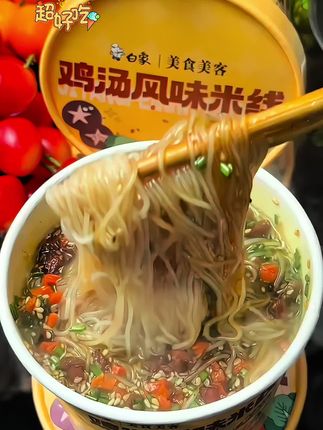 白象鸡汤风味米线 汤汁鲜美米线顺滑 #米线