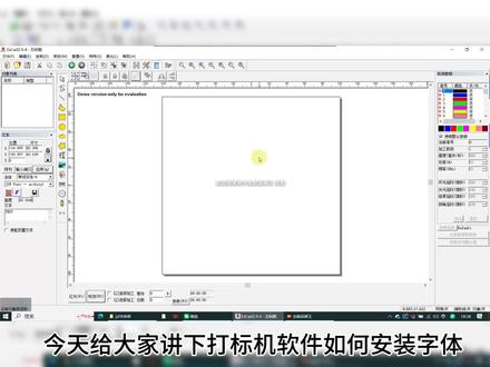 激光打标机软件如何安装字体。#激光打标机 #激光打标机使用教程 激光打标机字体安装教程