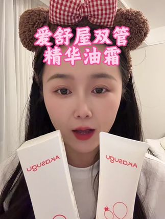 可以自己调控保湿能力的荷包蛋扭扭霜,成分安心,大人孩子都能用。爱舒屋双管植萃精华油霜#油霜 #宝宝面霜#爱舒屋扭扭霜#爱舒屋油霜#面霜