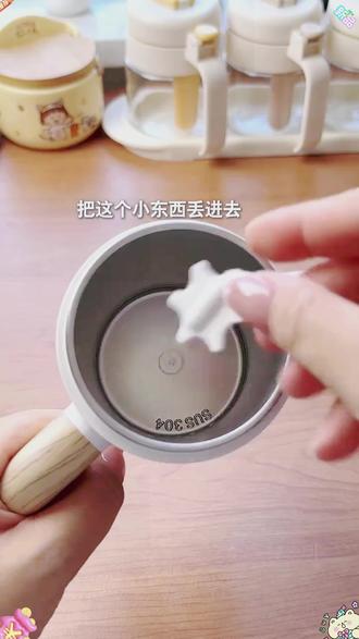 全自动充电搅拌杯咖啡保温杯家用多功能磁力显温懒人杯豆奶粉搅拌#全自动搅拌杯 #多功能杯子 #显温保温杯 #家用好物 #懒人必备