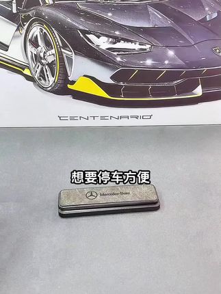 提升幸福感!实用号码牌好物推荐!#号码牌 #汽车好物 #车品好物 #车载好物 #车载好物分享