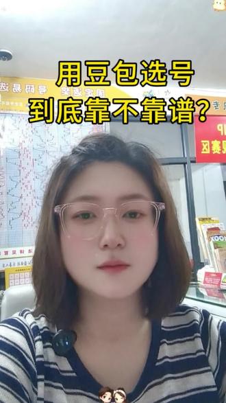 用豆包选号到底靠不靠谱?现场实测!#体育彩票 #大乐透 #开奖 #ai买彩票 #好运连连