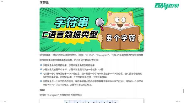 零基础学C语言:字符串到底是什么?3分钟搞懂! 字符vs字符串:单引号vs双引号,差一个引号天差地别!#c语言 #c语言程序设计 #c语言编程 #c语言入门教程 #字符串