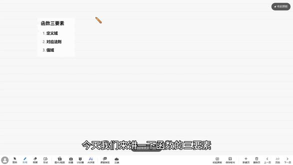 函数第一讲-函数概念 #河南专升本 #高等数学 #函数