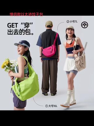 #饺子包#斜挎包 情侣款以太迹饺子包斜挎包校园时尚运动单肩包休闲轻便潮流轻户外#运动包#单肩包#好物推荐🔥