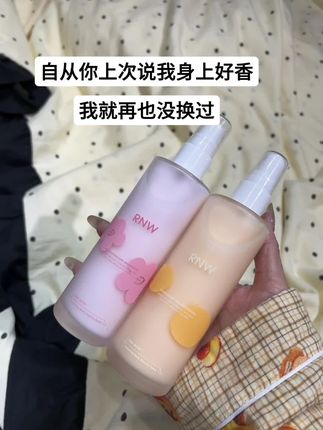 我滴乖~怎么会有比香水还好闻的身体乳啊!#RNW #身体乳喷雾#持久留香#身体乳