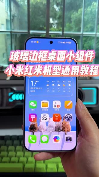 如何在你的小米红米手机上去体验全新版的桌面时钟小组件,详细教程教会你如何设置#玩机技巧 #小米桌面小组件 #小米玩机技巧 #小米天气小组件