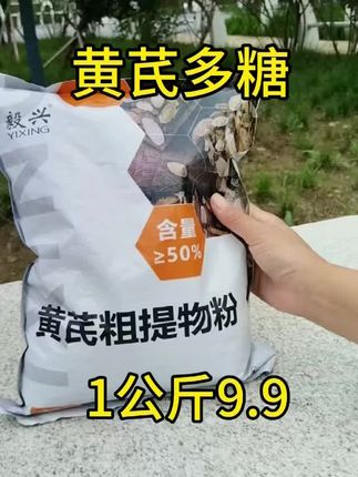 黄芪多糖#养殖#养鸡养鸭鹅猪牛羊#生态散养 农村散养土鸡