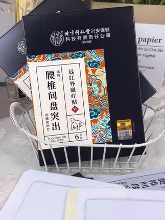 #腰间盘突出 #腰疼腿疼 #腰痛腿疼 #理疗贴 #日常护理