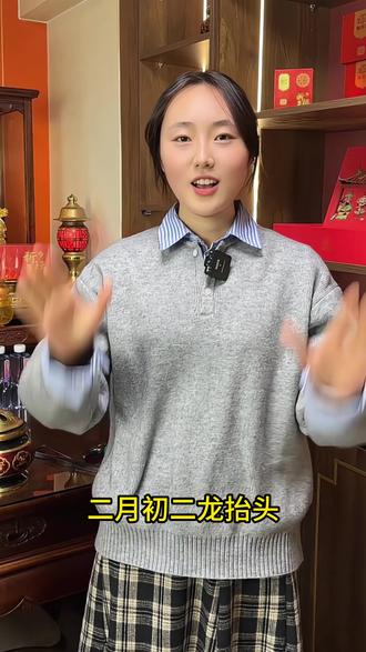 土地公金,头牙专属 #二月二龙抬头 #头牙 #土地公公 #诞辰 #福报金