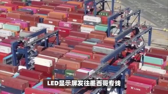 墨西哥LED显示屏市场需求增长 墨西哥LED显示屏市场需求增长#led显示屏出口 #墨西哥专线双清包税 #海运 #进出口贸易