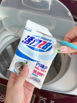 洗衣机真的要定期清洁起来啊!这个#活力28内桶净 效果嘎嘎滴!买了那么多洗衣机清洗剂都没这个好用#洗衣机清洗 #家电深度清洗#洗衣机清洁剂#深度清洁