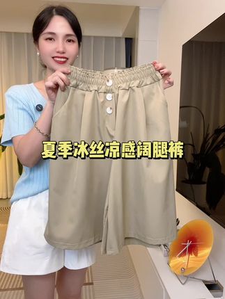 夏季冰丝宽松阔腿裤#休闲又百搭 #显高显瘦 #夏季穿搭 #时尚休闲百搭 #显高显瘦显腿长