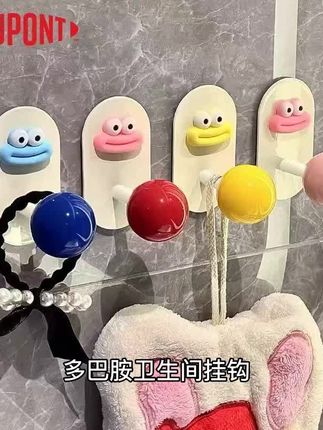 多巴胺卫生间挂钩,新人福利来袭!免打孔设计,安装简单不伤墙面,强力承重稳稳当当。浴室、厨房、卧室都能挂,三单五单囤起来,居家收纳更轻松。色彩缤纷,点亮生活小角落,实用又美观!