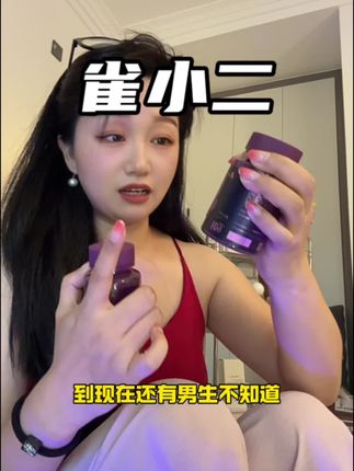 千万别选错了,一定要认准这个小紫瓶#七夕礼物 #七夕情人节