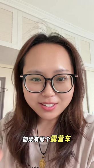大家抢的泉意的露营车是不是都到货了 我那个后悔呀,今晚橱窗要是有,我高低得整一个!#线上碎碎念 #素颜碎碎念#泉意 #哈哈哈马琳 #女性成长困惑交流 @哈哈哈马琳