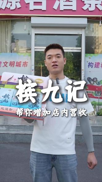 槟九记市场在同城全部覆盖 欢迎各位老板各位同行前来交流#槟九记#槟榔