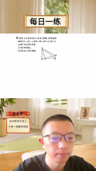 初三锐角三角函数#数学#数学思维#初中数学#初三锐角三角函数#初三数学