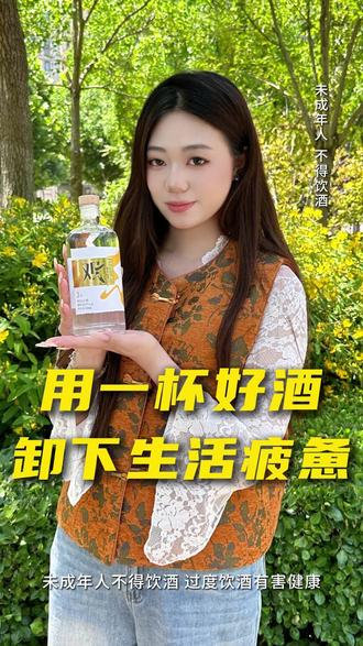 观半生金标3号酒,让我们用一杯好酒卸下生活的疲惫#观半生 #白酒 #福利 #口粮酒