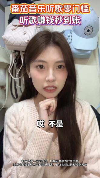 番茄音乐免费听歌零门槛,听歌赚钱秒到账 #番茄音乐 #免费听歌 #纯激励 #CX #135