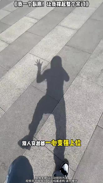 故意闯祸求驱逐,反手带飞全宗门。。 #《我一个卧底让我撑起整个宗门》 #番茄小说 #我的春节必看书单 #2月17日