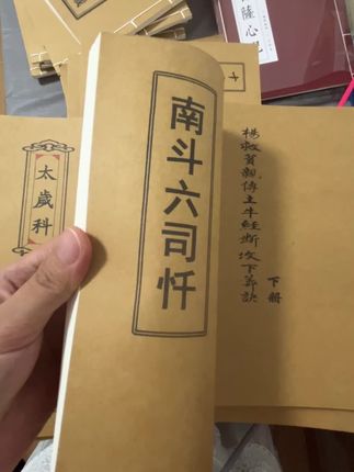 #古籍古书 #非遗文化传承 #老祖宗留下的东西继续发挥作用 #古人的智慧 #一本好书