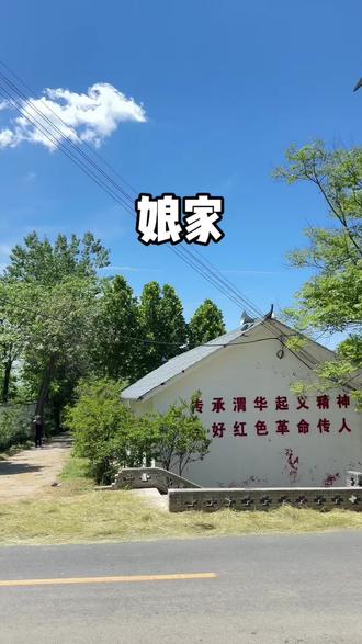 房子看着老舅不起眼,可这是爸妈一辈子的心血一辈子舍不得吃,舍不得穿,就为给儿女安个家不管长多大走多远,有娘家可回,有爸妈在心里就有根就最踏实。#回娘家 #农家小院#父母的爱#老房子的回忆 #平凡的生活