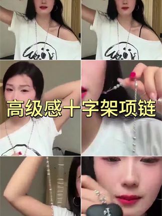 #好物分享 #项链 #十字架