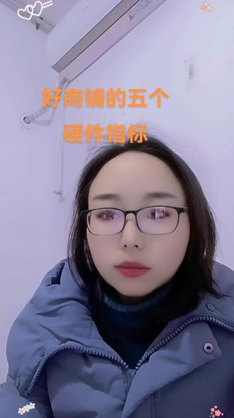 好商铺的标准有5个!#地产人 #销售#一个敢说真话的房产人#销售技巧