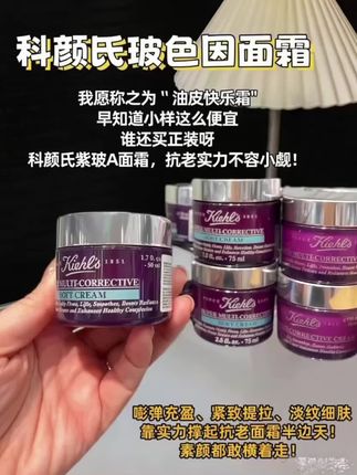 一个账号只能买3单,库存不多,赶紧薅!能薅多少薅多少,科颜氏玻色因面霜的超超超大羊毛~~~#科颜氏玻色因面霜 #抗老面霜 #面霜 #大牌小样 #强烈推荐