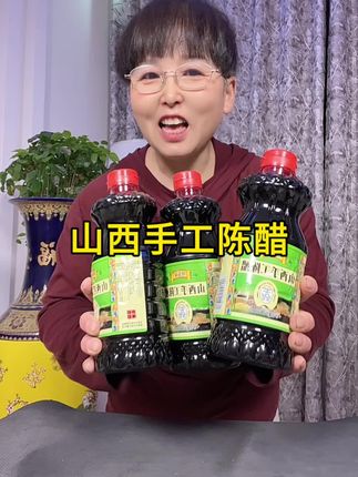 #山西老陈醋 #纯粮酿造 #超便宜超划算 #调味品 #醋