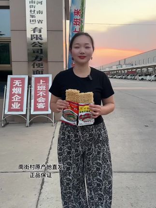 捏一捏 晃一晃 酥酥脆脆 麻辣鲜香,老北京干脆面很多8090后都吃过吧,焦香酥脆还是童年那个味!#老北京方便面 #好吃到停不下来 #南德方便面 #妈呀太香了 #童年记忆小零食
